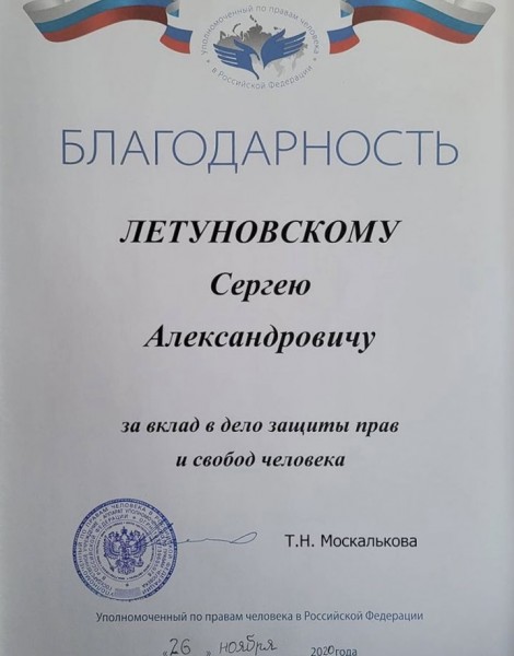 Награждение благочинного Красногорского церковного округа иеромонаха Николая (Летуновского)