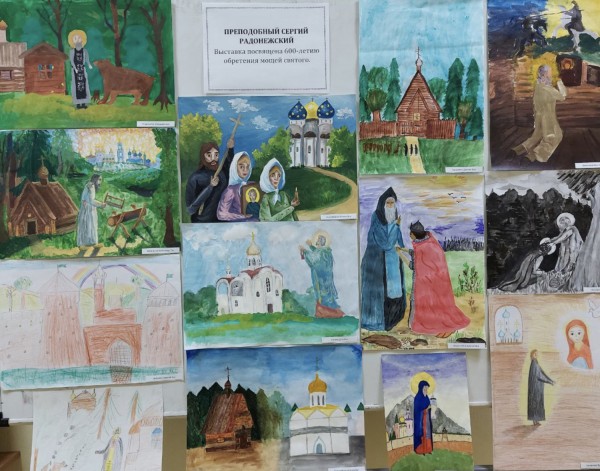 Выставка изобразительного искусства, посвященная 600-летию обретения мощей преподобного Сергия Радонежского