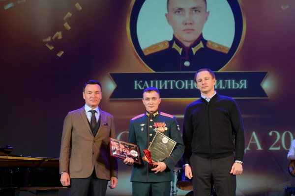 Премия «Человек года» 2022 в ДК «Подмосковье»