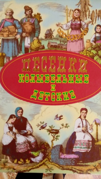 Программа «Тайны русских слов, пословиц и поговорок»