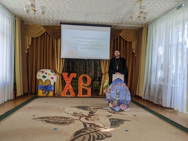 Муниципальный семинар «Пасхальный круг. Созидаем духовный мир вместе» в Красногорске