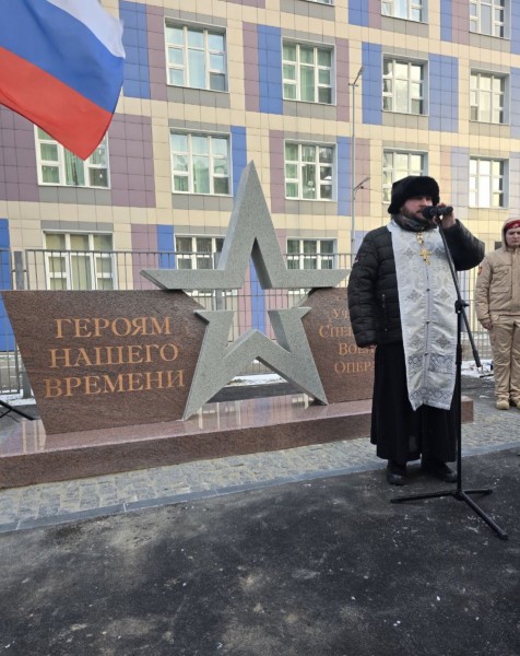 Открытие мемориала участникам специальной военной операции "Героям нашего времени" в Путилково