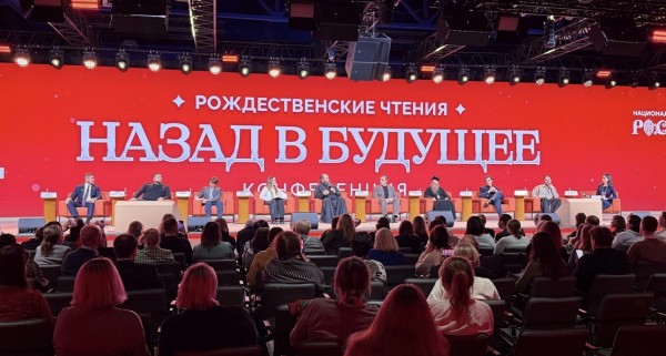 В Национальном центре «Россия» в рамках Рождественских Чтений прошла конференция «Назад в будущее»