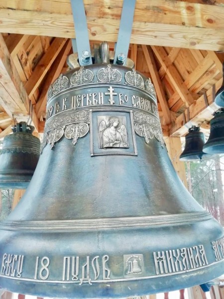 Освящение нового колокола в Архангельском