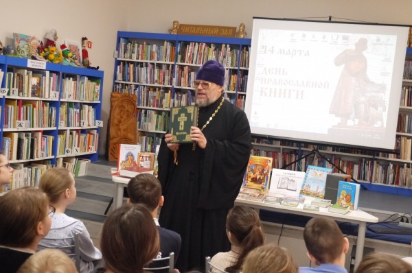 День православной книги в Красногорске
