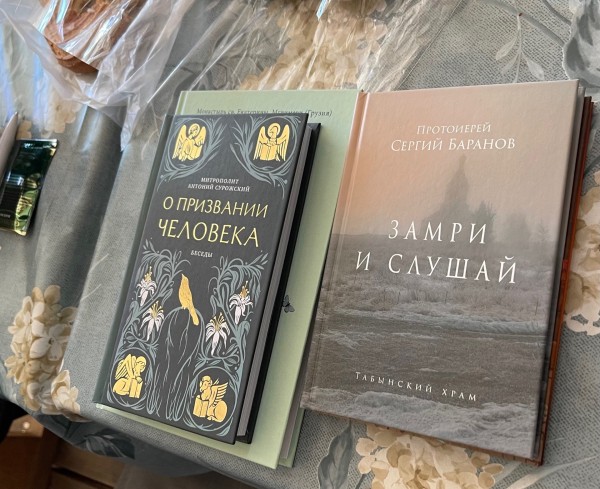 День православной книги в Елисаветинском храме