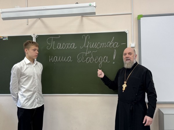 Урок «Пасха Христова - наша Победа» - в Николо-Урюпинской школе