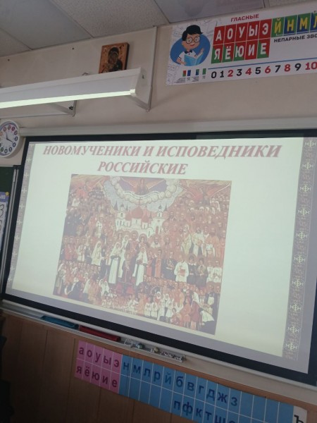 Мероприятия в честь новомучеников и исповедников Российских в Свято-Георгиевской гимназии г. Красногорска