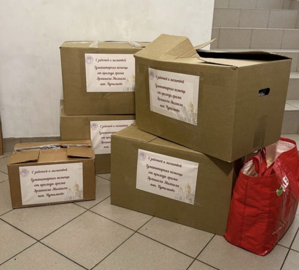 Отправка гуманитарной помощи из Путилково на Донбасс